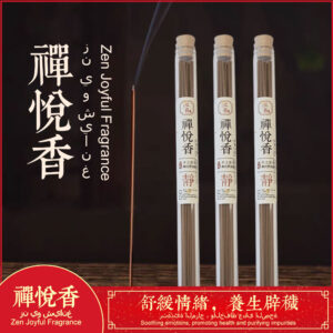 禪悅香