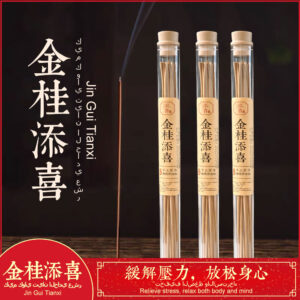 金桂添喜香