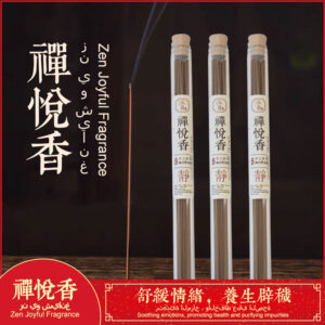 禪悅香